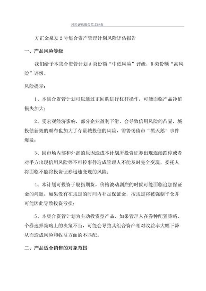 信息投资