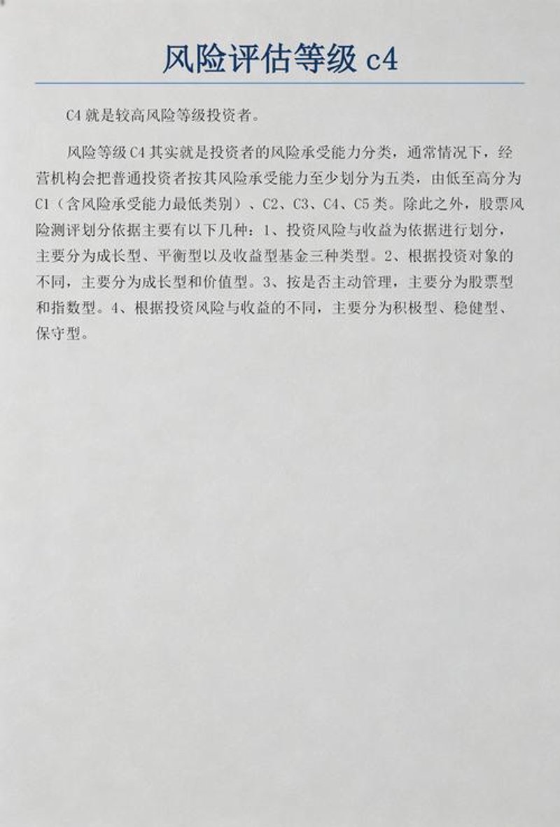警惕深圳投资咨询中的常见误区